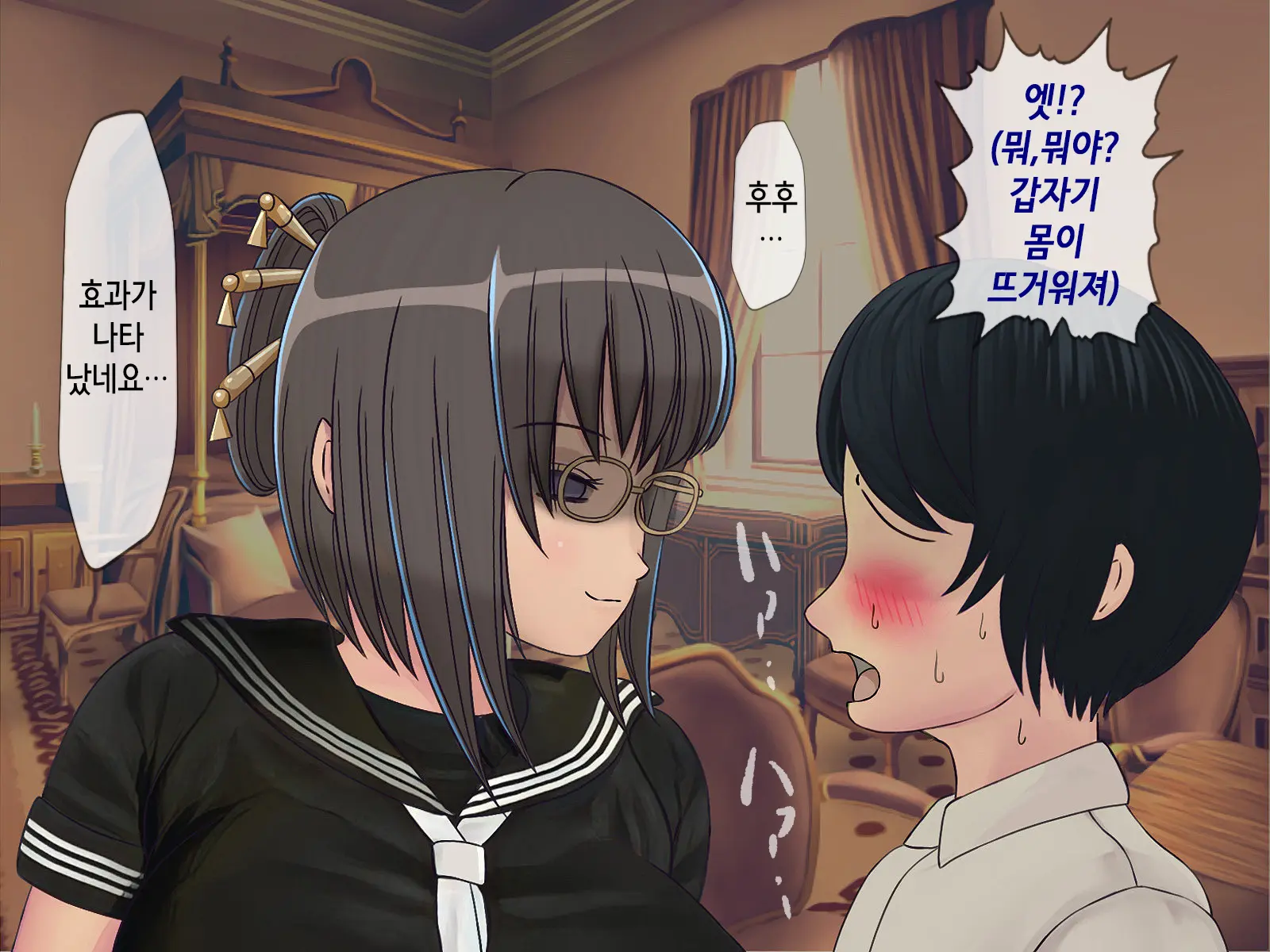 Sakusei Gakkyuu (4) ~Seikaku Saiaku No Joshi Shika Inai Gakkou De Seiteki Ijime Seikatsu~ | 착정학급 ~성격 최악의 여자밖에 없는 학교에서 성적 왕따 생활~